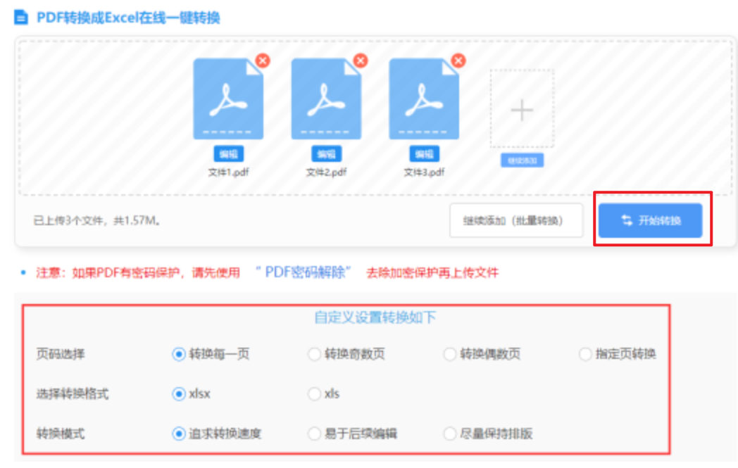 乐鱼体育官方app下载app下载使用讲解 - 开始转换